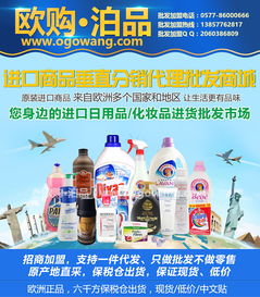 微商日化用品代发如何实现高效物流与销售？