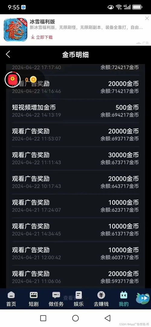 小视频如何变现？揭秘高收益APP赚钱秘诀