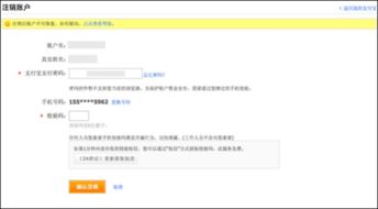 阿里卡使用体验如何？如何操作才能成功注销阿里卡账号？