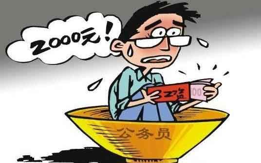 刚入职公务员如何快速实现经济独立？