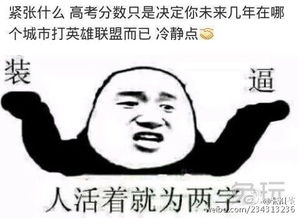 你真的能通过玩头条表情包赚到钱吗？真相究竟如何？