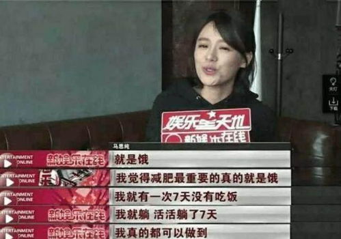 减肥博主靠什么赚钱却遭罚款？真相视频曝光！