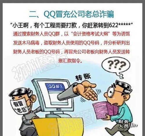 兼职诈骗套路是否触犯法律？如何辨别与防范？