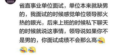 兼职面试时，你曾遭遇过哪些难以逾越的挑战？