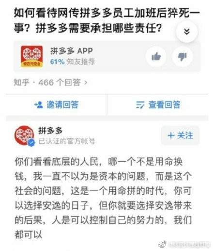 助力拼多多后，银行卡为何悄悄扣费？真相令人疑惑！