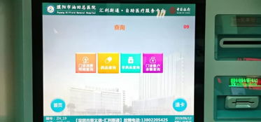 禹城医院的自助挂号平台如何使用？探秘高效挂号的新途径