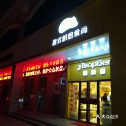 海口中餐团购，哪个自助平台能让您省心又省钱？