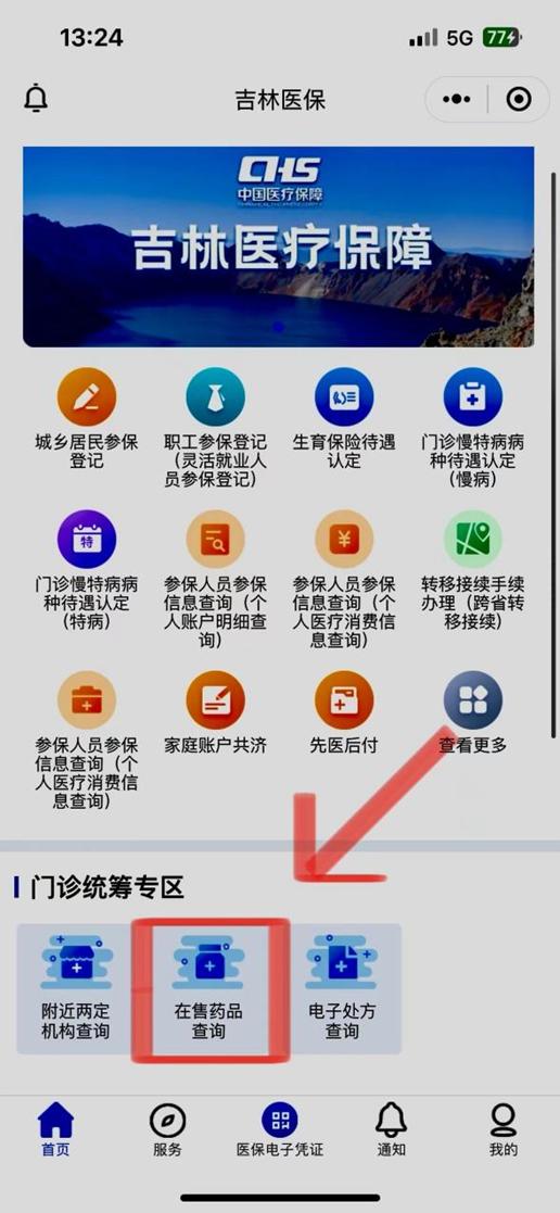 广东省有哪些自助销售药品的平台，你知道吗？