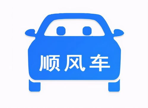 长途顺风车真的能带来可观收入吗？