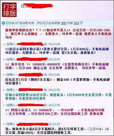慈溪兼职求职靠谱吗？1010慈溪网兼职信息可信度如何？