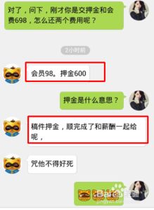 兼职视界真的靠谱吗？你是否也被骗过？