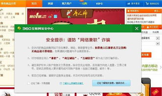 刷信誉兼职是否触犯法律？兼职风险大揭秘