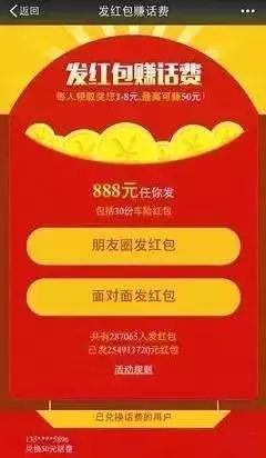 出门赚钱，你打算发多少红包庆祝呢？