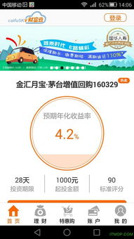 财富云商城到底如何？它的可靠性值得信赖吗？