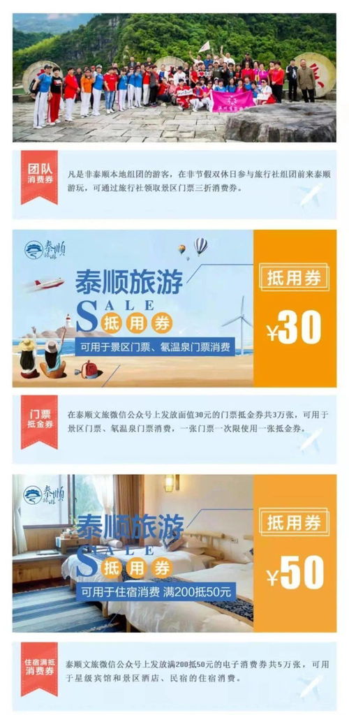泰顺地区最火的自助团购网站官网是哪个？权威指南带你探索！