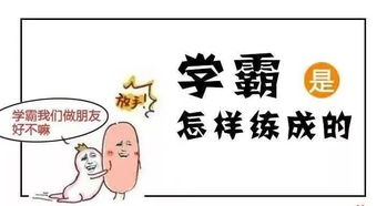 学霸如何靠电影赚钱？成功背后的秘诀是什么？