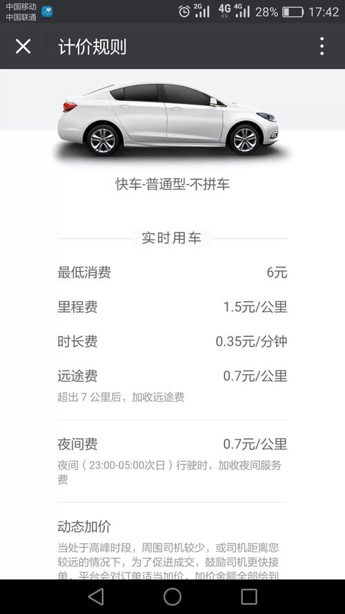 兼职跑滴滴，每月能赚多少钱？