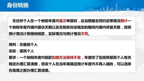 兼职退税汇算地如何确定？详解汇算地点选择要点