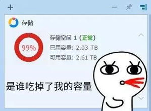 分享存储空间真的能赚钱吗？真相究竟如何？