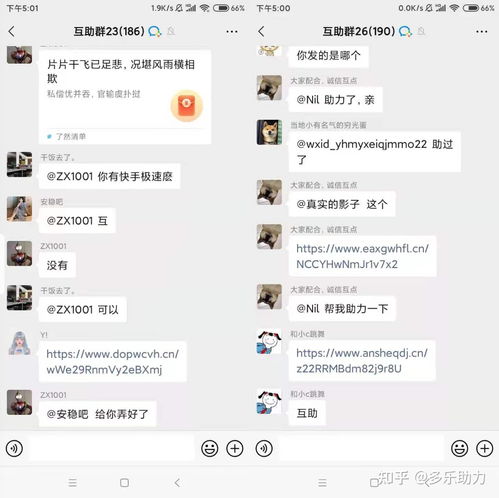 QQ群内购买拼多多助力服务，究竟可信与否？