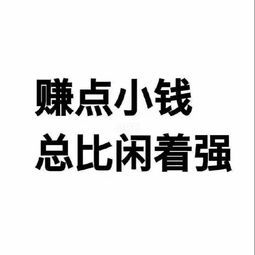 正式员工能否兼职搞副业？职场双轨并行可行吗？