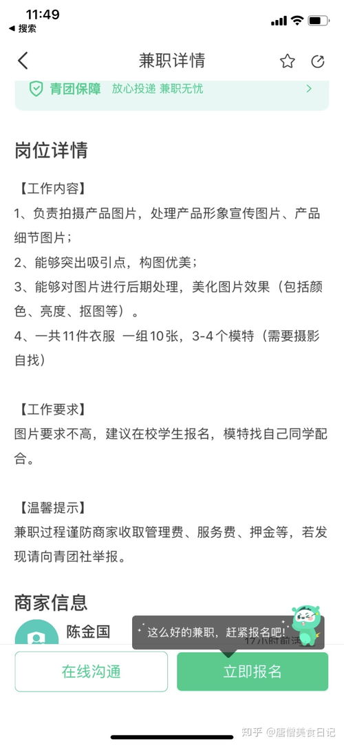 苏州地区有哪些靠谱的兼职平台推荐？