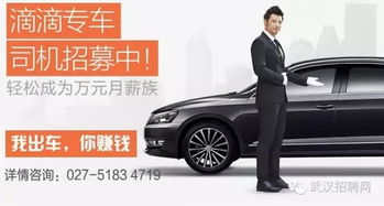 武汉滴滴专车司机月入多少？真的能赚钱吗？