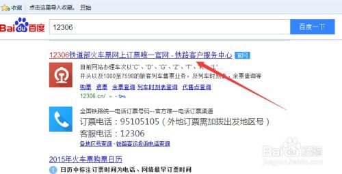 如何在线预订湛江自助团购票？探秘最佳订票平台攻略