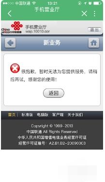 如何通过联通自助服务关闭指定业务？这是正确的操作步骤吗？