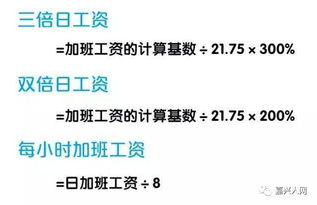 休息日加班真的能增加收入吗？值得一试还是得不偿失？