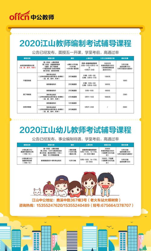 衢州江山哪里有优质自助餐招聘信息的网站？