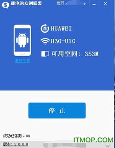 泡泡网络挂机真的能赚钱吗？是否值得尝试？