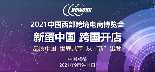 新蛋Newegg购物体验如何？值得信赖吗？