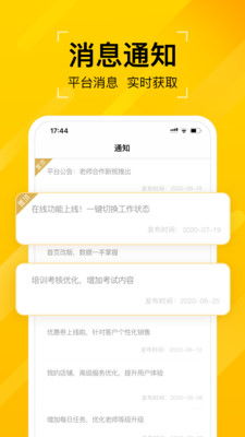 听芝平台上的老师们真的能通过教学获得可观的收入吗？