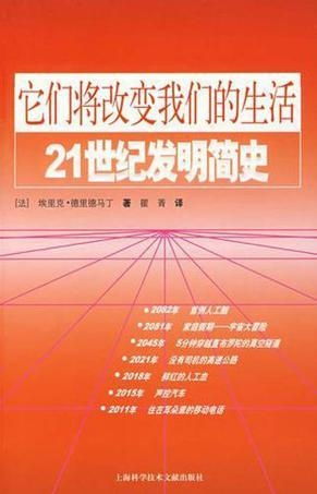 将会如何改变我们的生活？