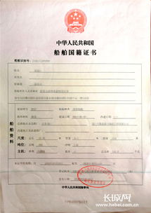 如何查询船舶国籍？船籍信息查找方法详解