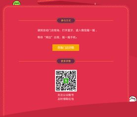 怎样轻松扫描微信红包群二维码，成功参与抢红包的热闹活动？