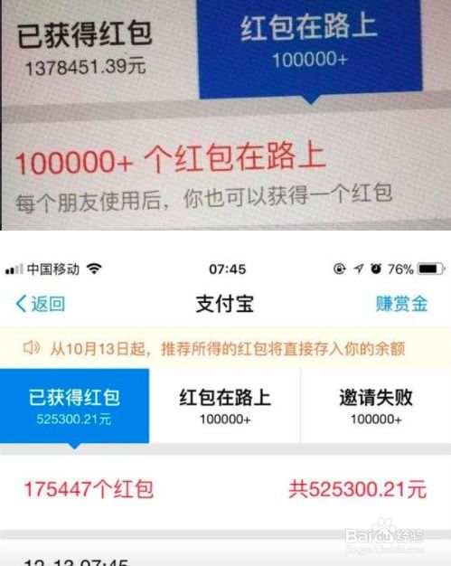 如何在支付宝上通过薅羊毛实现轻松赚钱？