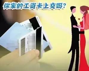丈夫赚钱必须上交妻子？新规引发热议，你怎么看？