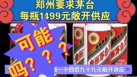 出口茅台酒销售有哪些盈利策略？如何实现高效赚钱？