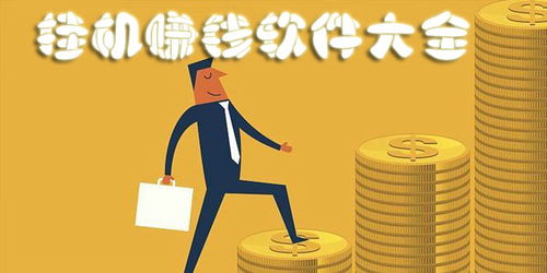 电脑挂机赚钱合法吗？有哪些可靠的挂机赚钱途径？