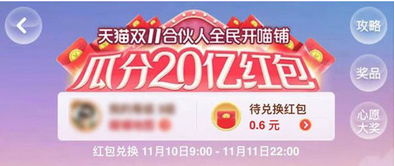 88会员助力到底能带来多少额外优惠？
