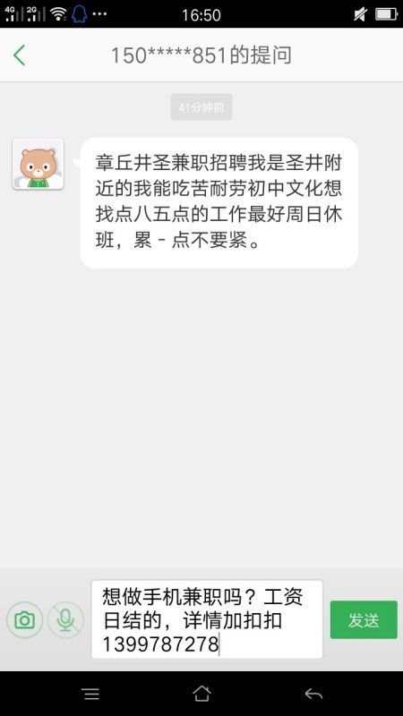 想找附近最新兼职招聘信息？这里有你要的答案！
