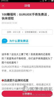 分享文章就能赚钱？天网平台真的这么神奇吗？