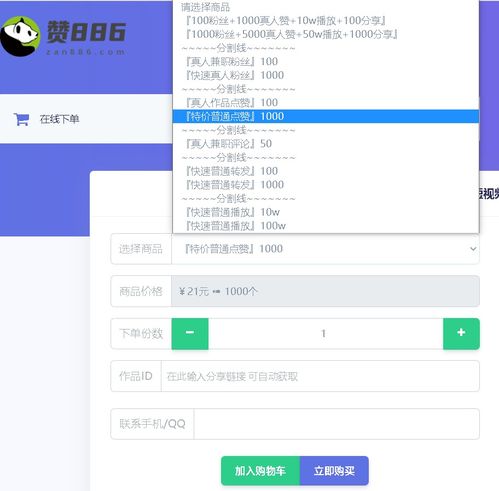 如何在抖音自助业务下单网站上进行高效操作？
