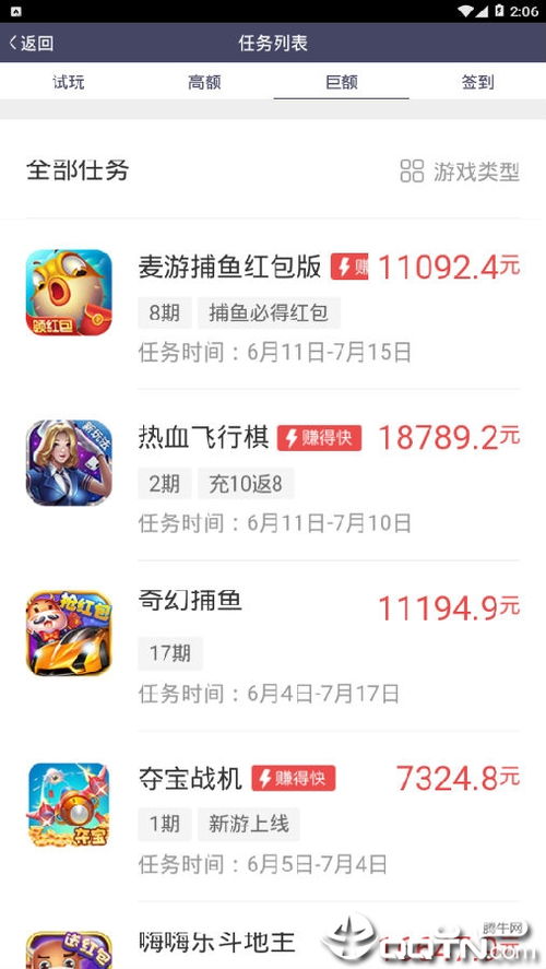兼职赚客APP是否隐藏骗局？用户赚钱真相究竟如何？