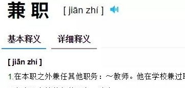 刚毕业的大学生适合做哪些兼职？如何选择合适的兼职工作？