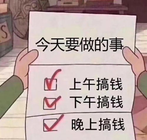 刘憨憨如何通过副业实现搞钱梦想？