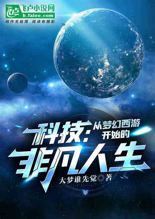 小说主角如何兼顾主业与副业，成就非凡人生？