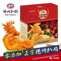 辰润德州扒鸡口感如何？五香扒鸡是否清真认证？